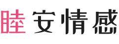 四川乐山女性情感咨询